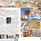 園長だより～2019年 春号～