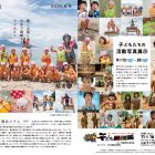 園長だより～2019年 夏号～